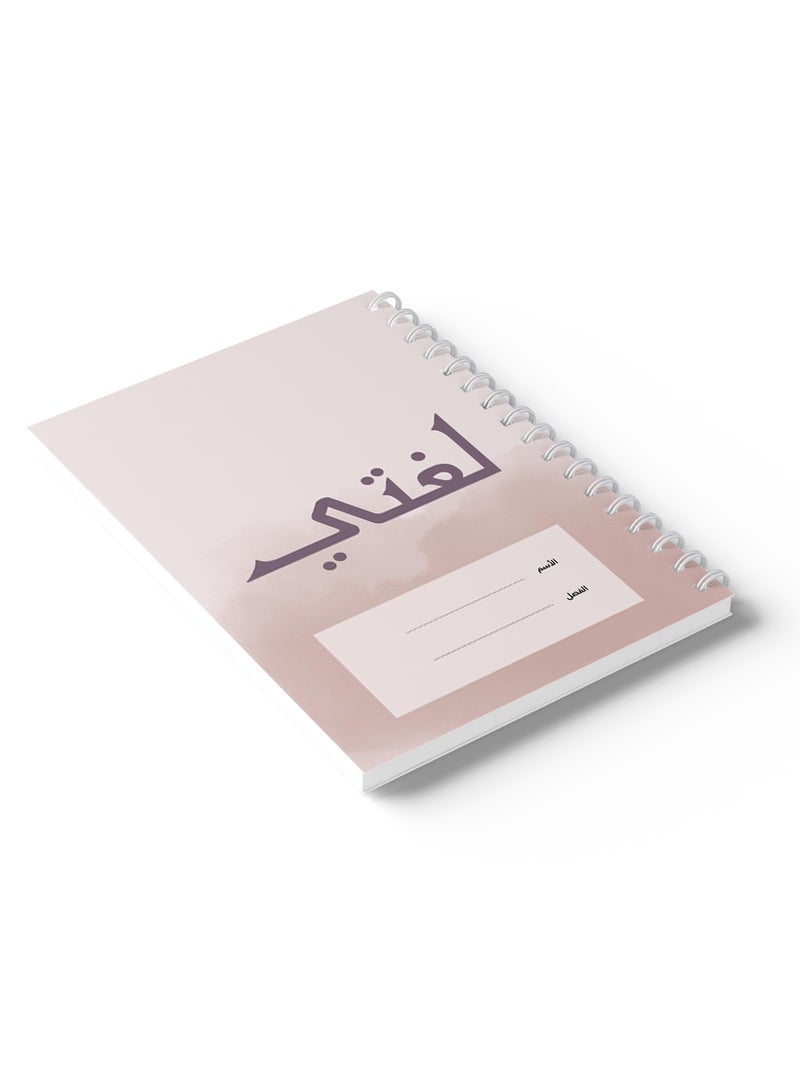 LOWHA Arabic Sprial Notebook, 60 Sheets with Hard Cover My Language with Light Color Background Multicolour - Image 3