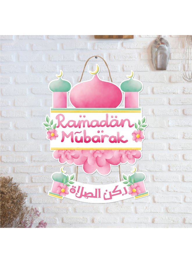 لوحة رمضان خشبية بسُمك 6 ملم مطبوعة بجودة عالية، تصميم فني أنيق يزين حائط منزلك ويمنحه أجواء رمضانية دافئة ومميزة - Image 2