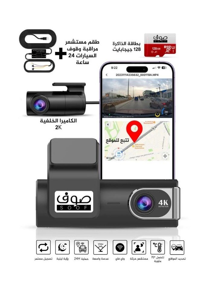SOOF 4K Dash Cam Front And Rear With Super Night Vision 24 hour parking monitoring sensor kit  - Image 2