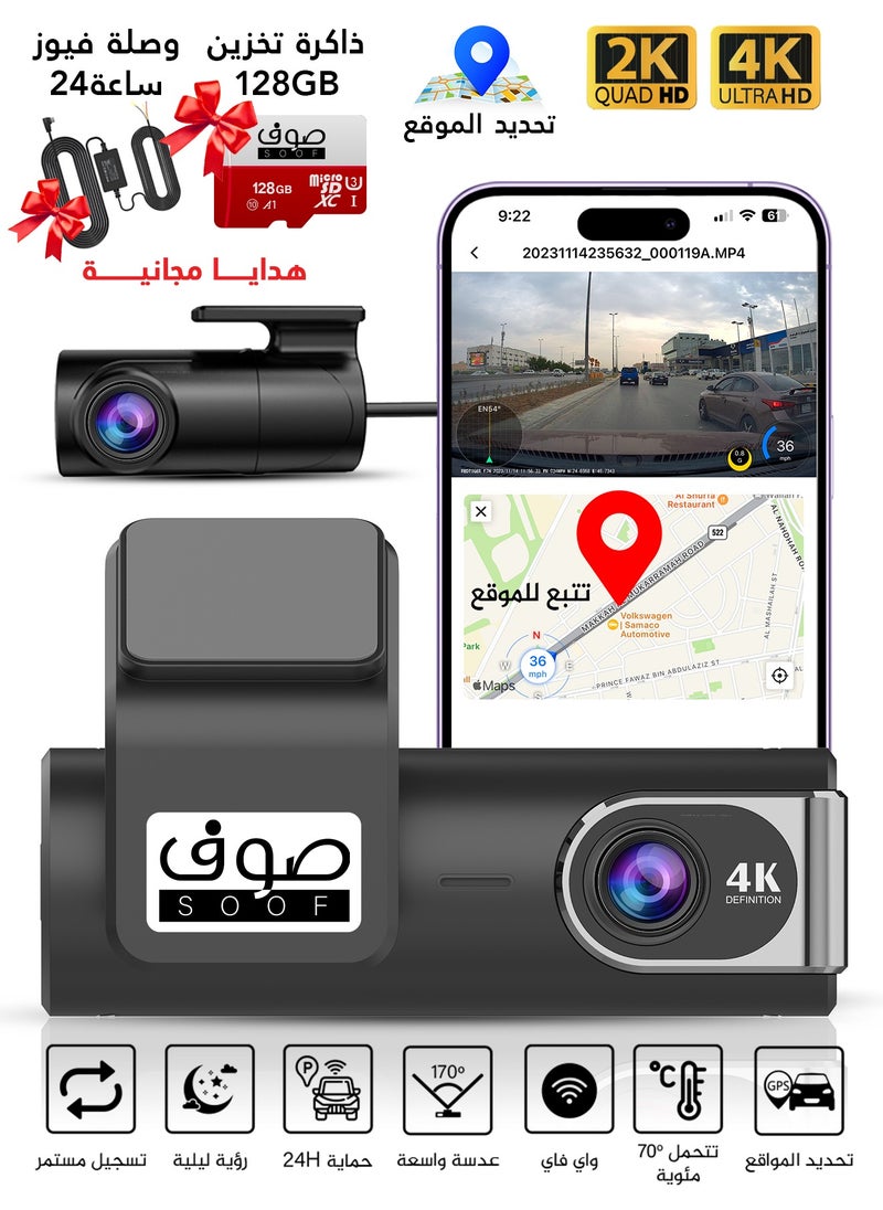 SOOF 4K Dash Cam Front And Rear With Super Night Vision 24 hour parking monitoring sensor kit  - Image 1