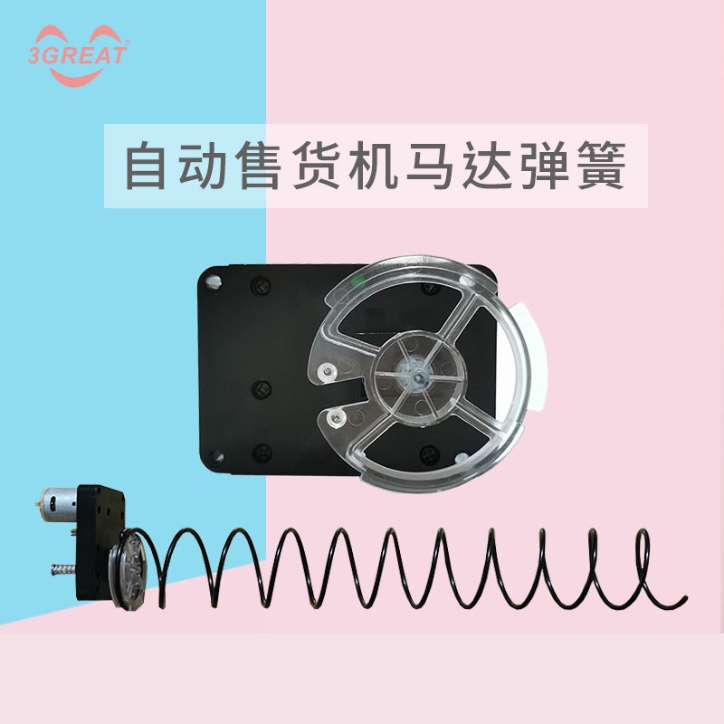 Game Machine Accessories Durable Motor Spring Screw Motor Video Game Vending Game Machine Gift Rod - Image 2