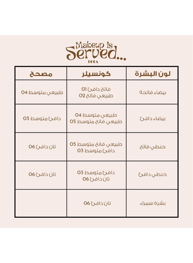 لوكا كونسيلر لوكا فاتح دافئ (ميرينغ 01) - Image 4