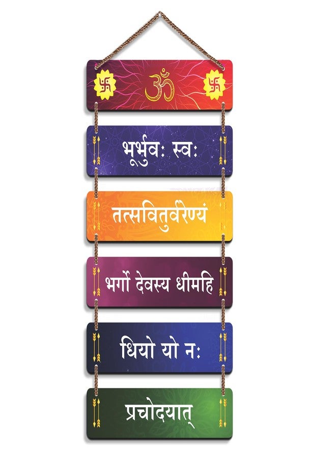 Twinster Gayatri Mantra Wall Hanging For Home Decoration, Temple Decoration, Pooja Items Room Décor, Living Room, Bedroom (12 by 27 Inch) (Gayatri Mantra Design 1) - Image 1