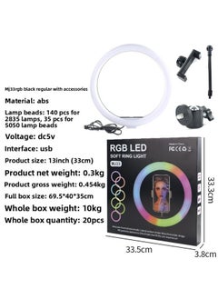 General 10-inch Rgb Live Light Ring Light Ringlight Beauty Camera Photography Props Photography-Light Source Color:33cm Colorful Lights  - Image 1