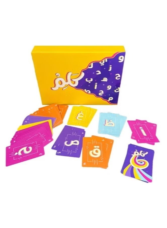 Wish Plus Arabic card game Arabic card game Family party card game - Image 4