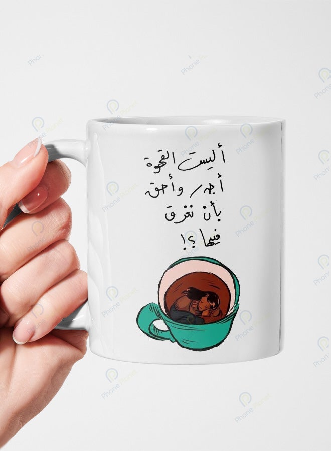 كوب من السيراميك مطبوع عليه عبارة أليست القهوة أجدر وأحق بأن نغرق فيها ويتميز بمقبض مريح
