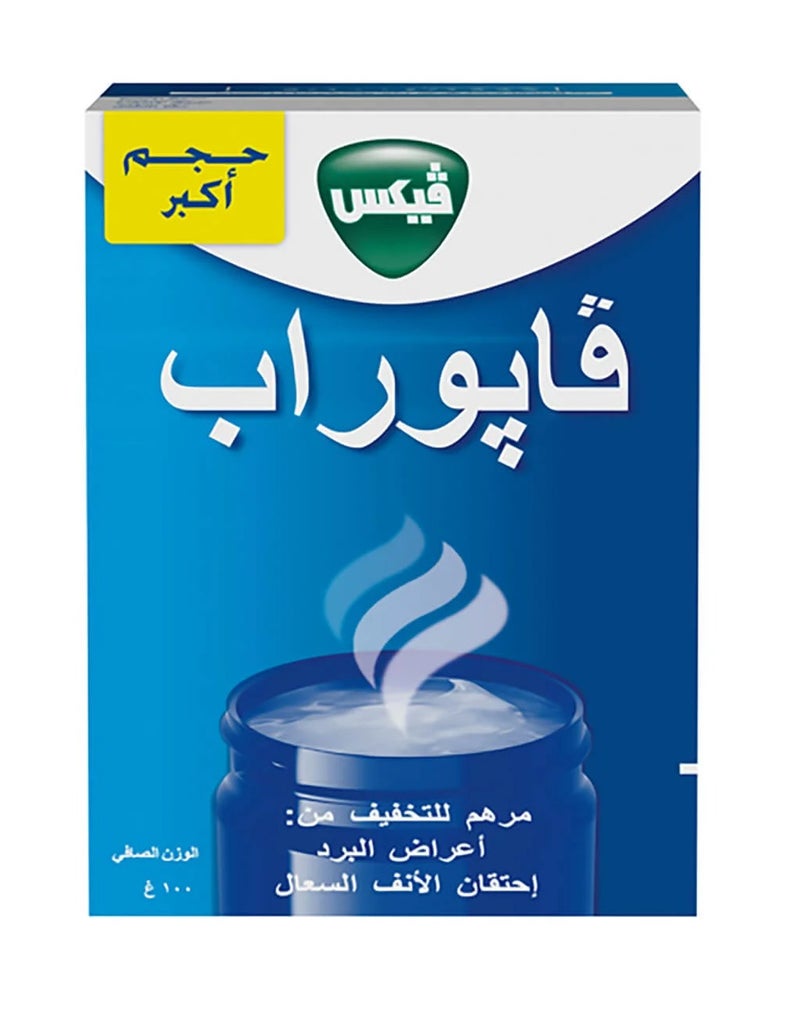 فيكس فابوراب 100 جرام - Image 1