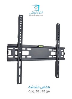 AL DARRA  AL WAQI Wall Mount TV Holder for Large and Medium Screens, 26 to 55 Inches, FS-202 - Fixed Space-Saving Bracket for LED and LCD Screens  - Image 1