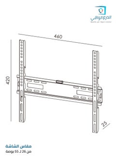 AL DARRA  AL WAQI Wall Mount TV Holder for Large and Medium Screens, 26 to 55 Inches, FS-202 - Fixed Space-Saving Bracket for LED and LCD Screens  - Image 3