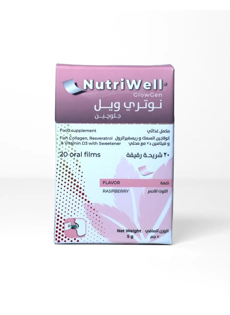 نوترى ويل جلوجين