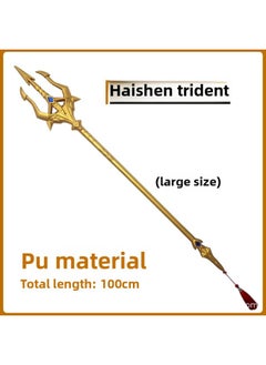 Dou Luo Mainland Surrounding Tang Three Shura Magic Sword Seven Kill Sword Sword Children's Toy Unopened Blade Safety Soft Rubber Material-Color:Poseidon Trident (100cm)