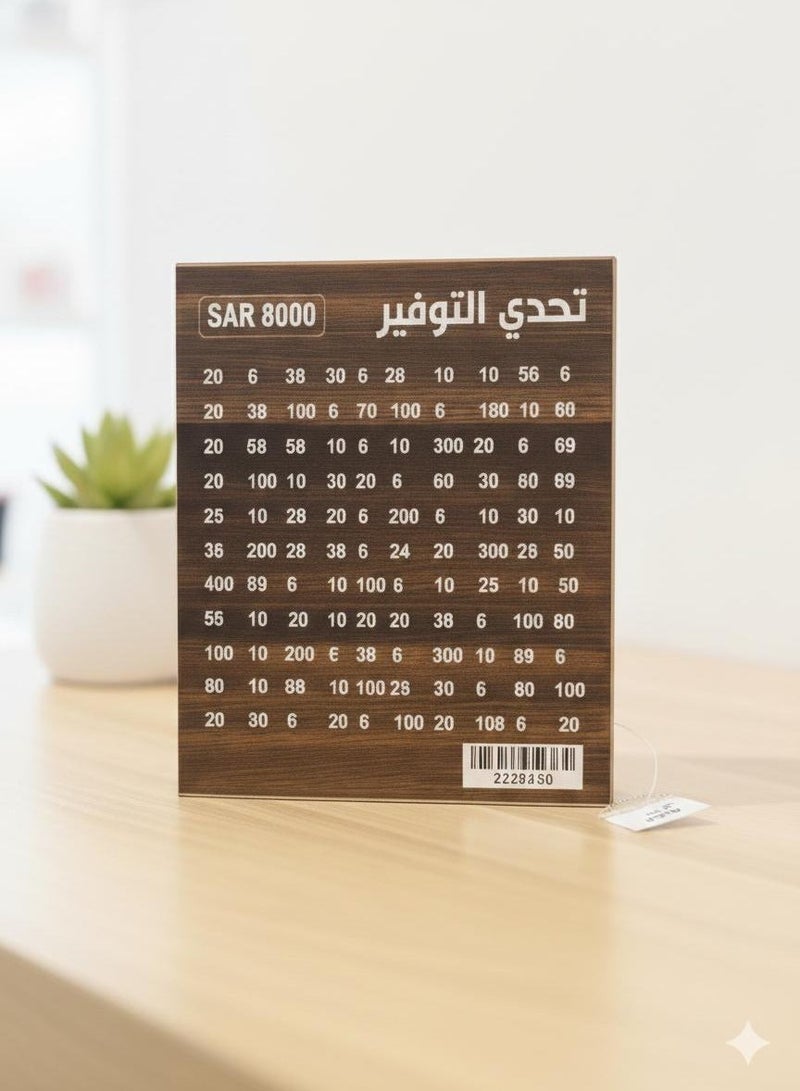 بريما حصالة صندوق توفير تحدي التوفير مبلغ 5000 مع قلم لشطب الرقم هدية بتصميم فاخر وجودة عالية