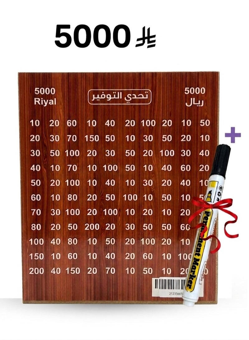 حصالة صندوق توفير تحدي التوفير مبلغ 5000 مع قلم لشطب الرقم هدية بتصميم فاخر وجودة عالية