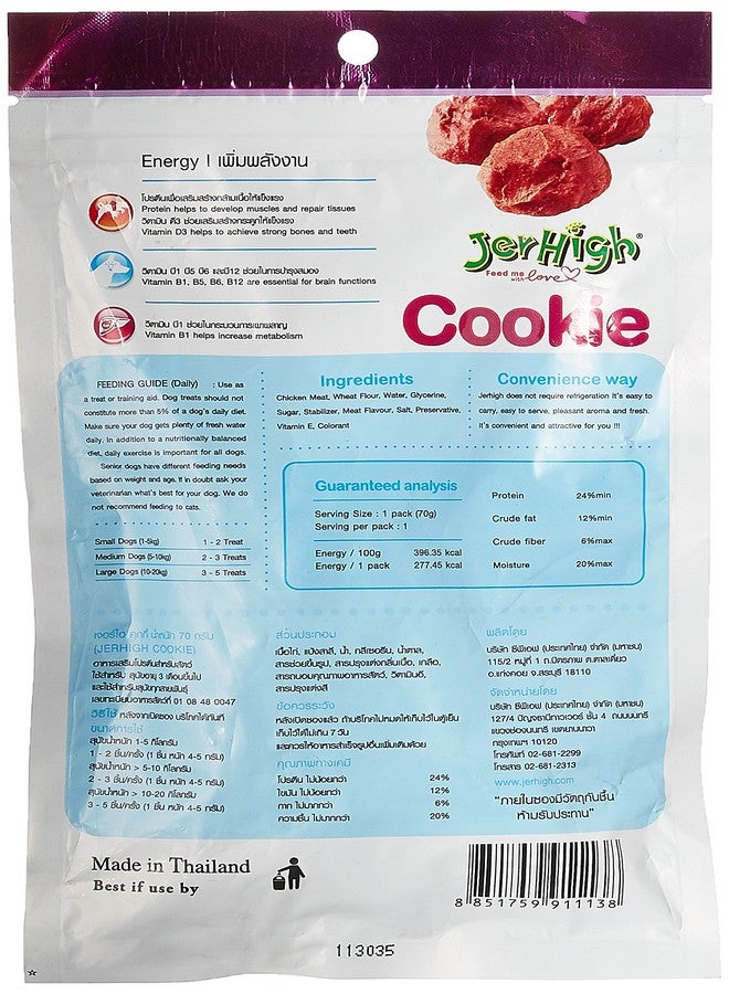 جرهاي حلوى جيرهاي للكلاب على شكل بسكويت، 70 غرام (عبوة من 3 قطع) - Image 2