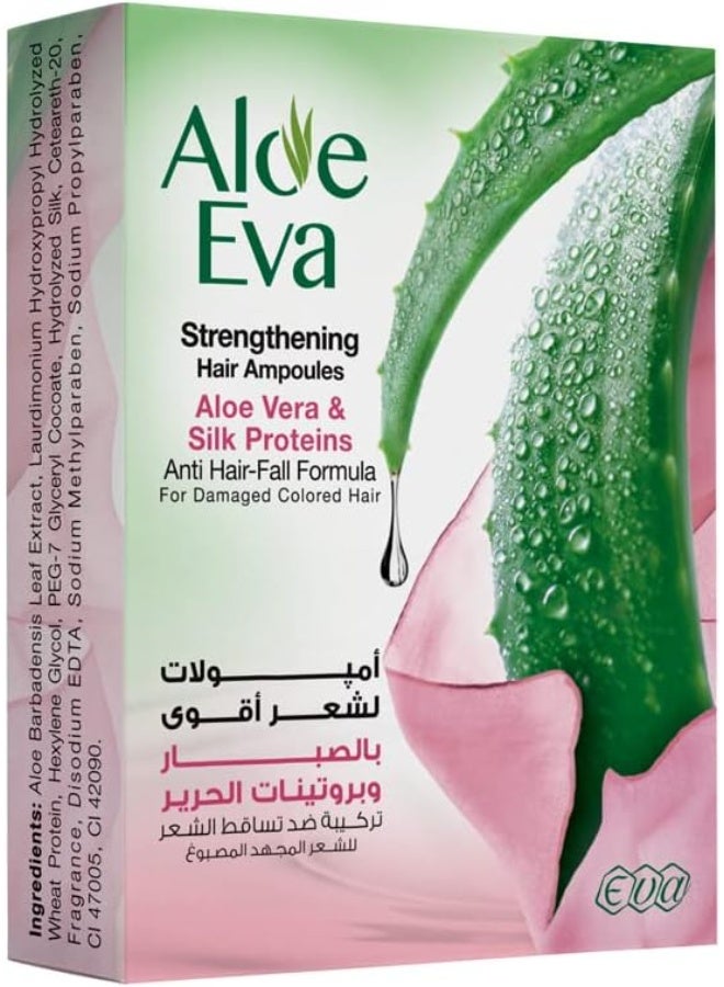 ألو إيفا أمبولات تقوية الشعر مع الصبار وبروتينات الحرير 4 أمبولات - 15 مل - Image 3