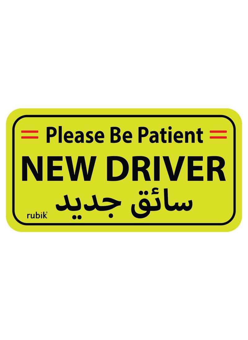 Rubik New Driver Car Sign Vinyl Sticker Please Be Patient, Large Text, Highly Reflective Caution Sticker for Beginner New Car SUV Van Drivers (Large 11x21cm)  - Image 1