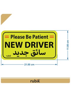 Rubik New Driver Car Sign Vinyl Sticker Please Be Patient, Large Text, Highly Reflective Caution Sticker for Beginner New Car SUV Van Drivers (Large 11x21cm)  - Image 4