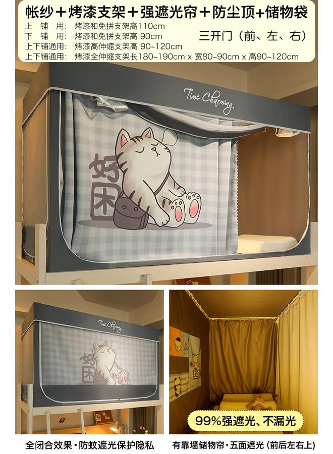 Bluejw Shaded College Students' Dormitory Special All-inclusive Closed Mosquito Net Bed Curtain Integrated Bedroom Upper Bed And Lower Bed Universal - Image 1
