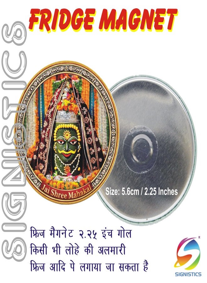 SIGNISTICS Shree Mahakaal Ujjain Fridge Magnet Metal Round 56mm / 2.25" (Pack of 1) महाकालेश्वर ज्योतिर्लिंग उज्जैन (Mahakal-02) - Image 3