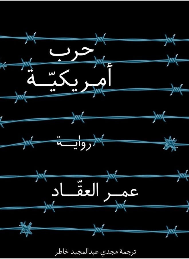 Kalimat Group American War 