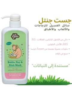 Natural Bottle, Toys & Dish Wash - Plant-Based, Safe for Babies, Effective Cleaning with Organic Chamomile, 500ml - pzsku/ZE95FDEA1BC00427008D0Z/45/_/1728369936/7d77eb8f-72cf-4c68-b504-ed41b617e7db