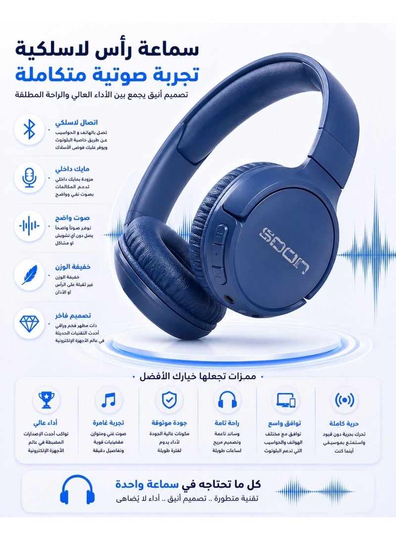 سبون سماعات رأس  لاسلكية فوق الأذن، تصميم قابل للطي، صوت جهير نقي، ، بلوتوث  خفيفة الوزن ومريحة، اتصال بالتطبيقات، اتصال متعدد النقاط - Image 1