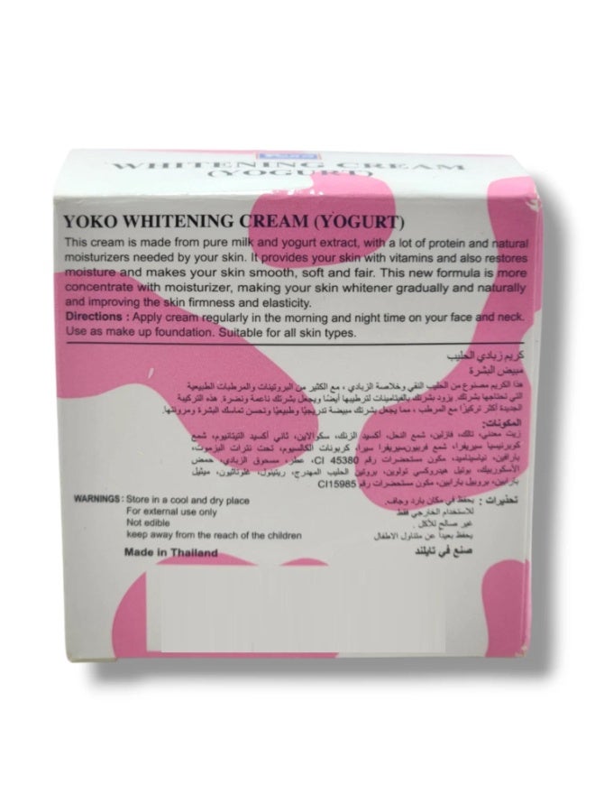 يوكو كريم تبييض بخلاصة الزبادي 4 غرام - Image 3