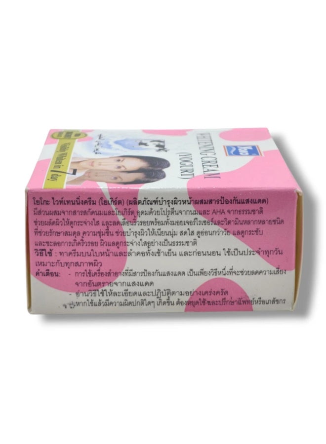 يوكو كريم تبييض بخلاصة الزبادي 4 غرام - Image 4