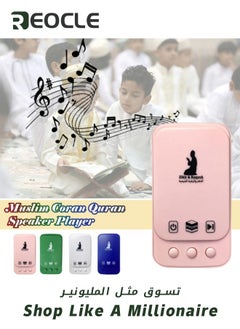 REOCLE Quran Speaker Wall-Mounted Digital Portable Holy Quran Player Key Control Muslim Islamic Gifts Green  - Image 4