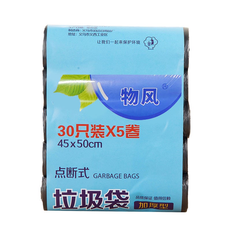 [Thick Flat Mouth Garbage Bag] Large Quantity Household Disposable Satchel Plastic Bag Kitchen Large Garbage Bag - Image 1