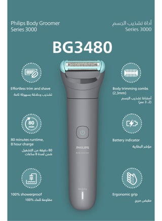 Body Groomer Bg3480/15 | Trim & Shave Body Hair | 100% Showerproof | Skin-Friendly | 2 & 3 Mm Combs | Up To 80 Min Cordless | Battery Indicator | USB Charging grey - view 3