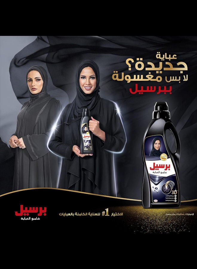 Persil Abaya Shampoo Laundry Detergent Liquid for Black Fabric with Abaya Perfume Shampoo - Franch 2.9L+900ml - Image 4