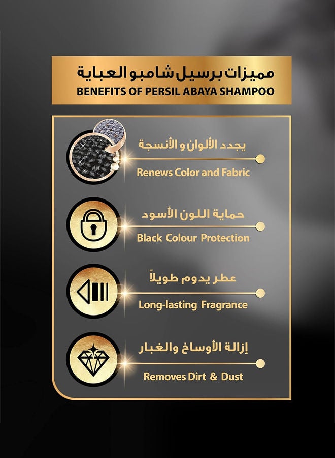 Persil Abaya Shampoo Laundry Detergent Liquid for Black Fabric with Abaya Perfume Shampoo - Franch 2.9L+900ml - Image 2