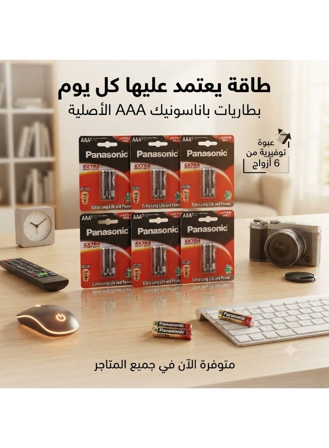 باناسونيك بطاريات باناسونيك AAA Extra Heavy Duty أصلية، توفر أداءً ثابتًا ومناسبة لأجهزة التحكم عن بعد، الساعات، الألعاب والأجهزة الإلكترونية منخفضة الاستهلاك من (12 قطعه) - Image 4