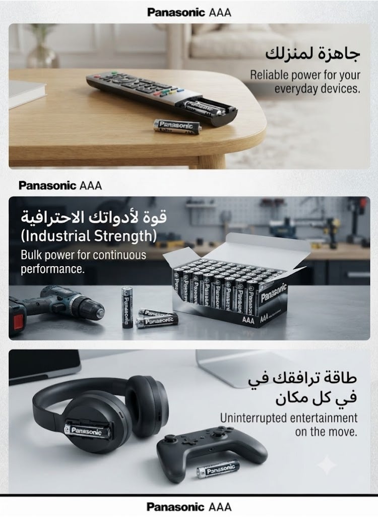 باناسونيك بطاريات باناسونيك AAA Extra Heavy Duty أصلية، توفر أداءً ثابتًا ومناسبة لأجهزة التحكم عن بعد، الساعات، الألعاب والأجهزة الإلكترونية منخفضة الاستهلاك من (12 قطعه) - Image 5