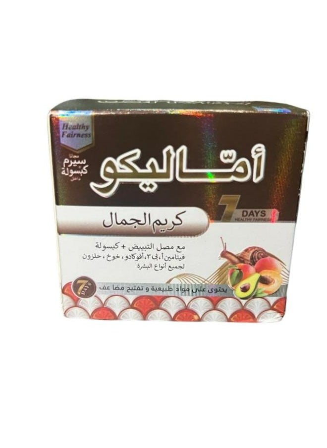 اماليكو - كريم الجمال مع سيروم التبييض وكبسولة فيتامين أ ب3 والأفوكادو والخوخ والحلزون لجميع أنواع البشرة 25 جم - Image 1