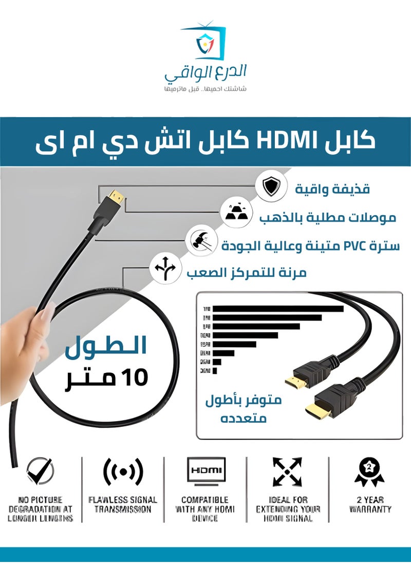 AL DARRA  AL WAQI كابل 1.4V HDMI فائق السرعة يدعم 3D,Full HD  حتي جودة دقة 4K للتلفزيون و بلاي ستيشن 3 و 4 و5 و Xbox Series و للكمبيوتر ,موصلات مطلية بالذهب - 15 متر  - Image 4