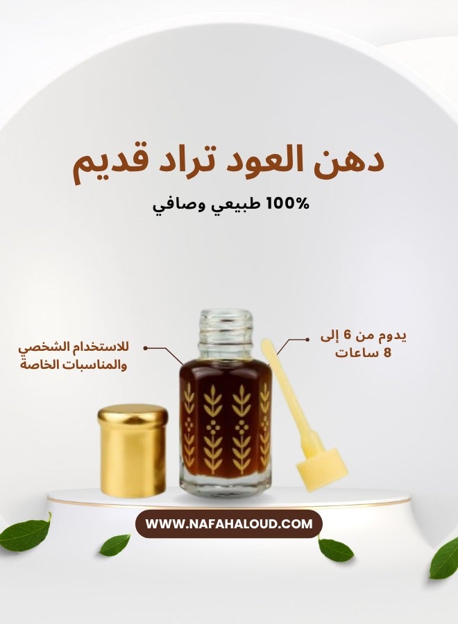دهن عود تراد قديم