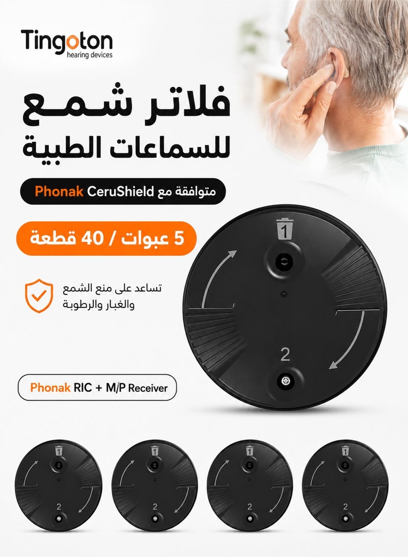 تينجوتون فلاتر شمع للأجهزة السمعية متوافقة مع Phonak CeruShield Disk V2.0 098-0445، عبوة 5 أقراص / 40 قطعة، فلاتر بديلة لشمع الأذن - Image 1
