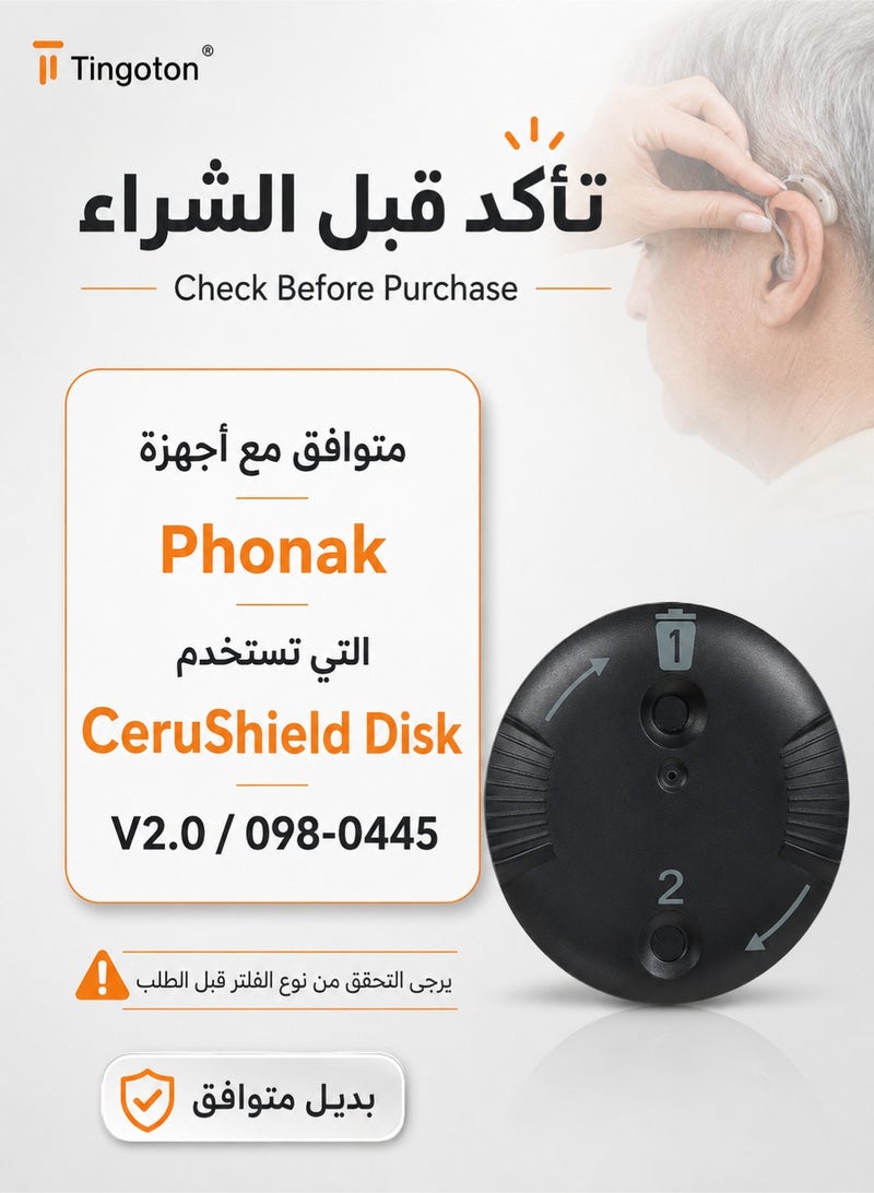 تينجوتون فلاتر شمع للأجهزة السمعية متوافقة مع Phonak CeruShield Disk V2.0 098-0445، عبوة 5 أقراص / 40 قطعة، فلاتر بديلة لشمع الأذن - Image 2