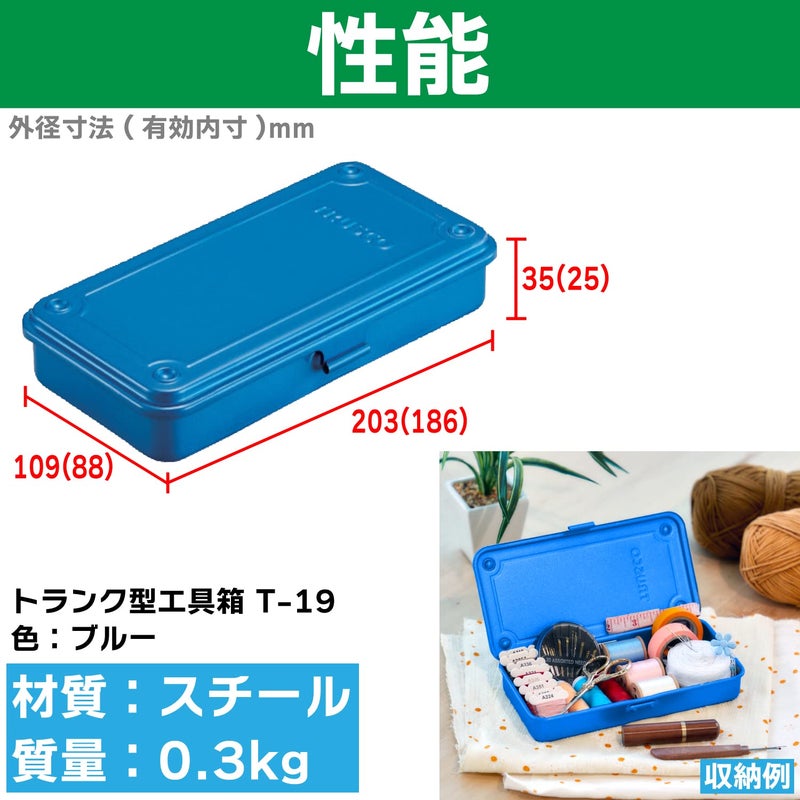 تروسكو صندوق أدوات Trusco T-19، 80.9 × 4.3 × 1.3 بوصة (203 × 109 × 35 سم)، أزرق - Image 3