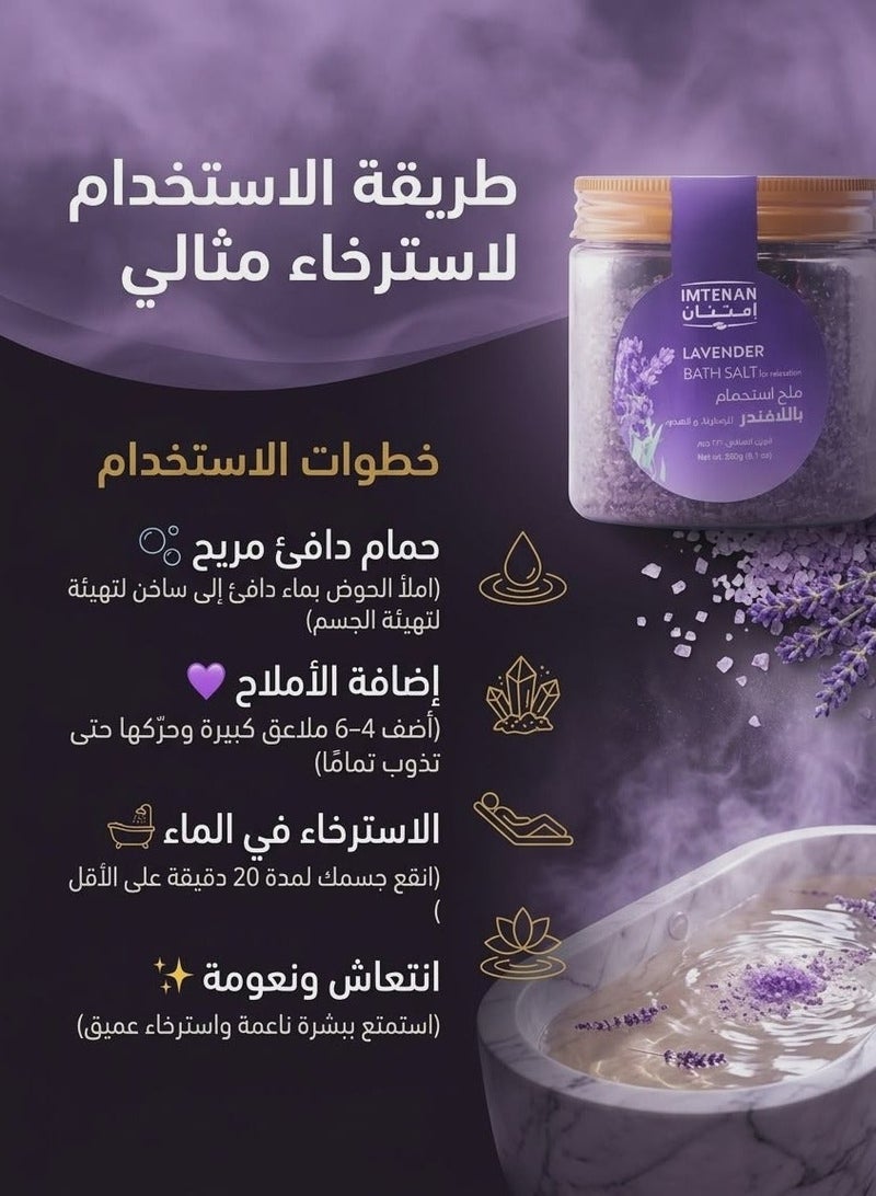 Imtenan Lavender Bath Salt - 230g - Image 3