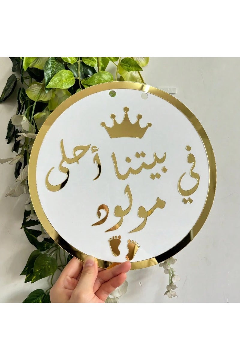 Newborn Welcome Decoration – An Elegant Sign That Adds a Special Touch to Welcoming Your New Baby, Equipped with Pre-Drilled Holes for Easy and Secure Hanging - Image 4