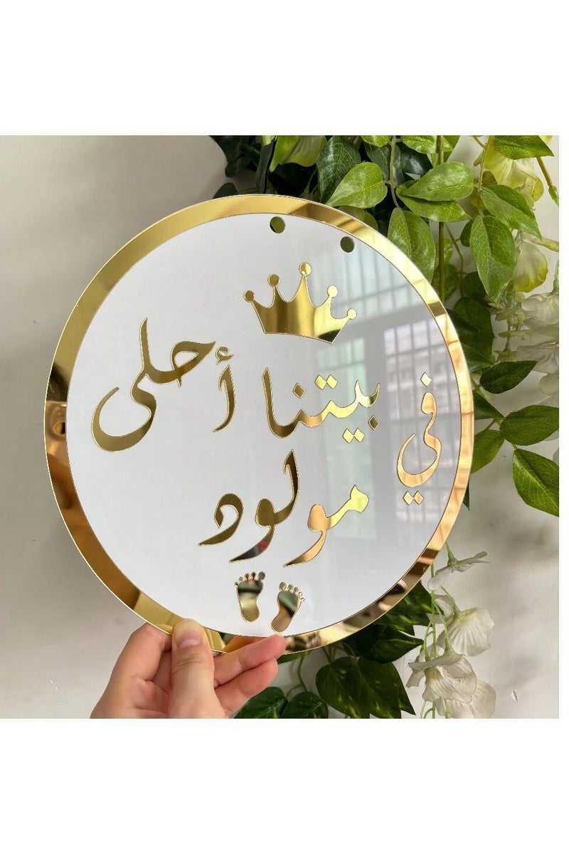 Newborn Welcome Decoration – An Elegant Sign That Adds a Special Touch to Welcoming Your New Baby, Equipped with Pre-Drilled Holes for Easy and Secure Hanging - Image 5