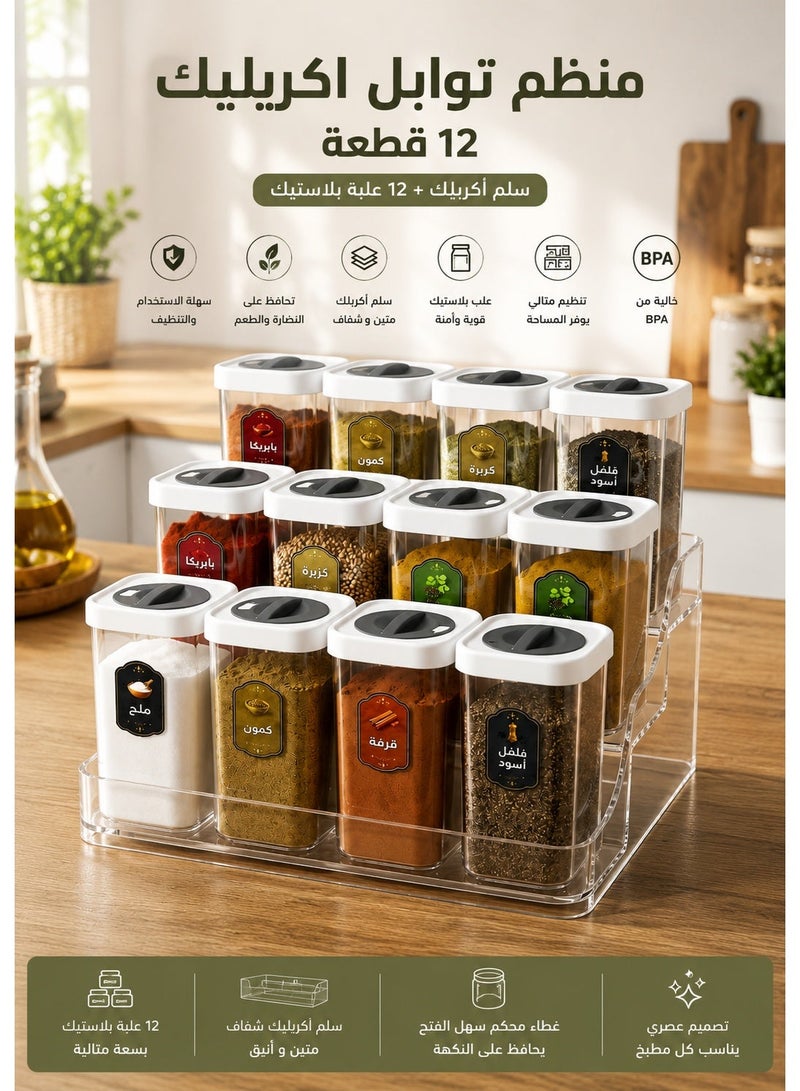 12-Piece Spice Jar Set with 3-Tier Clear Acrylic Organizer Rack – 250ml Plastic Spice Containers – Multi-Function Rotating Lids – Odor-Resistant Kitchen Storage Organizer - Image 1