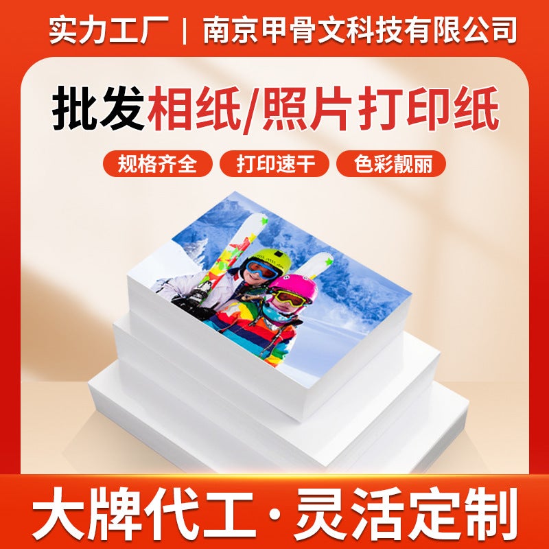 A3A4 Po Paper 5 Inches 6 Inches 7Inch 10Inch Grams Inkjet Printing Po Paper Household High-Gloss Po Paper - Image 2