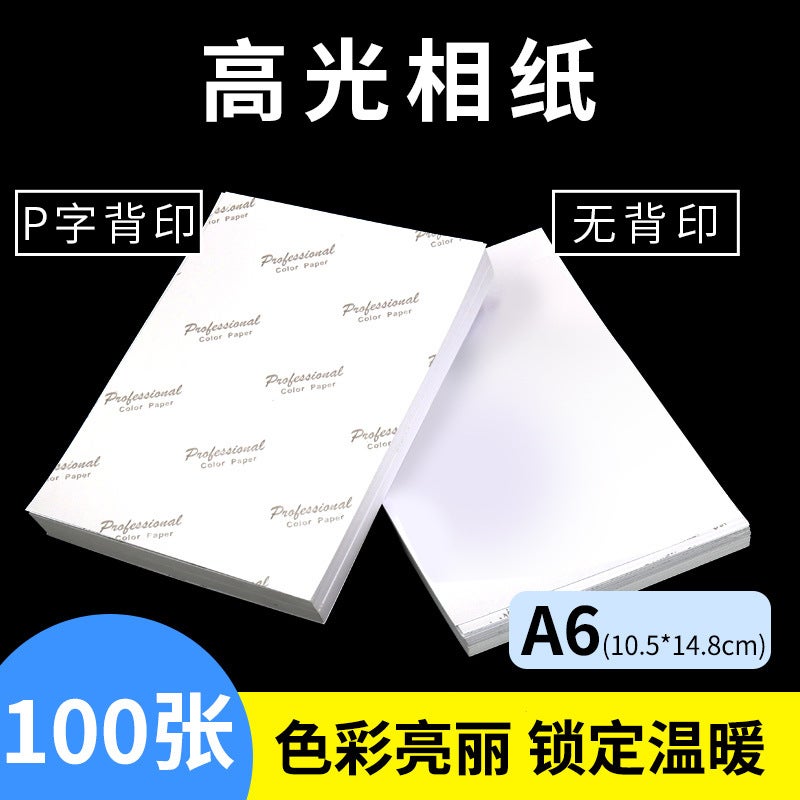 A3A4 Po Paper 5 Inches 6 Inches 7Inch 10Inch Grams Inkjet Printing Po Paper Household High-Gloss Po Paper - Image 1
