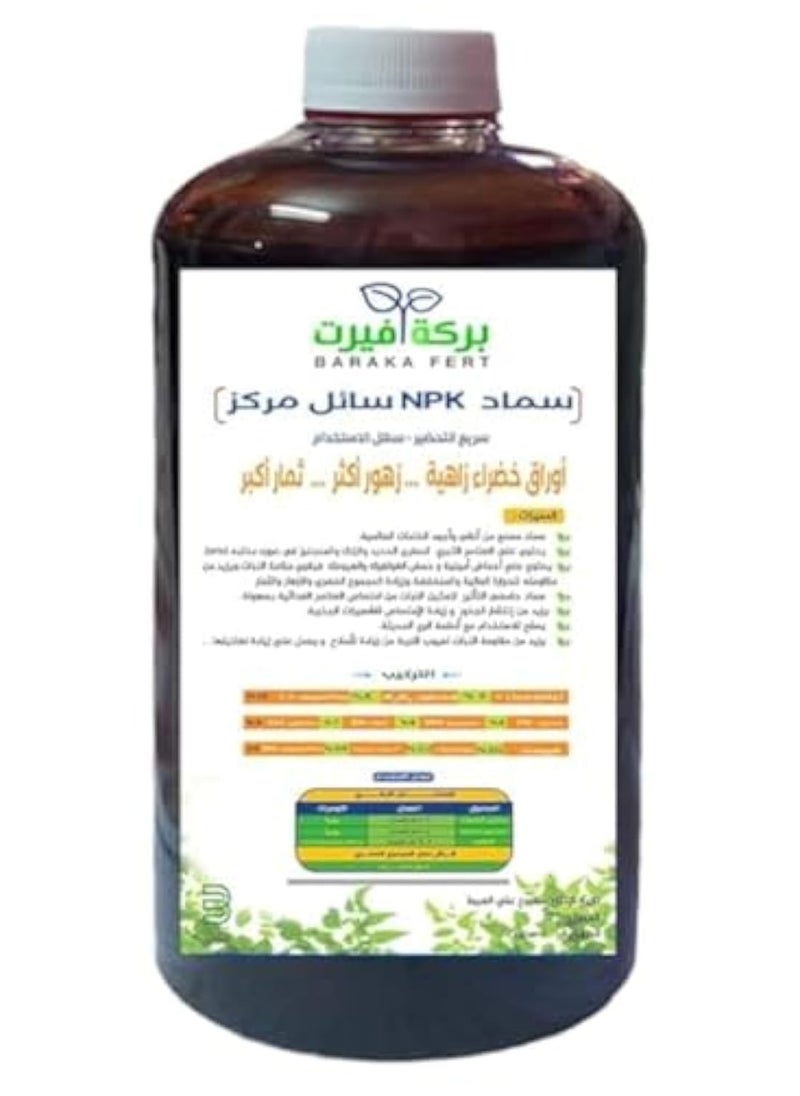 ماركة غير محددة سماد NPK سائل غني بالعناصر الغذائية و محسنات التربة 