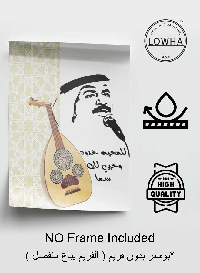 LOWHA Poster Painting Art With Four Separate Pieces Of Double-Sided Stickers Abadi For Home Bedroom Living Room And Office Decor  - Image 3