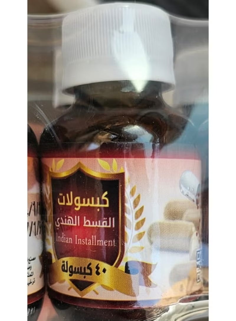كبسولات القسط الهندي